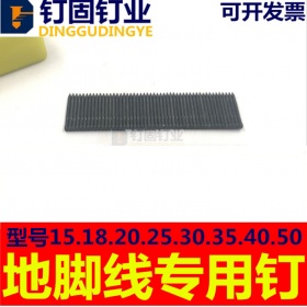 FST黑排钉 1000颗地脚线 踢脚线无头小黑钉墙角板钉FST15/30/35.45 50