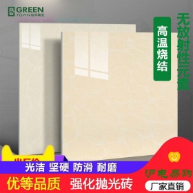 格林GREEN墙地瓷砖聚晶玻化砖800x800低价防滑卧室地砖抛光客厅地板砖600*600简约现代玻化砖
