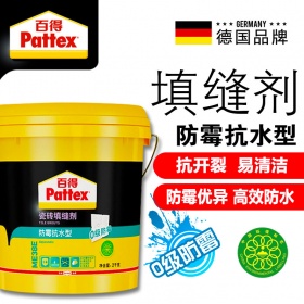 德国汉高百得Pattex 防霉抗水型瓷砖填缝剂 ME38 墙砖地砖通用 勾缝剂 嵌缝剂 0级防霉 防水 防污 易清洁