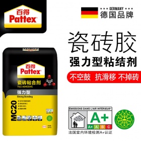 德国汉高百得Pattex 强力型瓷砖粘合剂 MC20 灰色 拒绝掉砖 抗滑移 法国A+认证 环保 瓷砖胶 胶水/胶粘剂