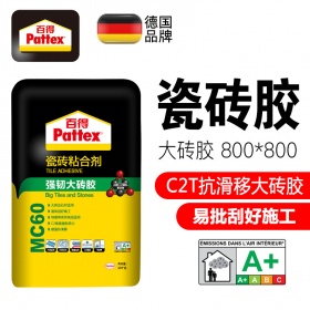 百得（Pattex） 汉高百得瓷砖胶 玻化砖粘合剂 C2T级强力抗下坠大瓷砖粘结剂 MC60大砖胶 地砖上墙20kg