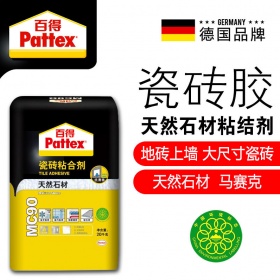 德国汉高百得Pattex 天然石材粘合剂MC90 白色 超强粘结 瓷砖胶 地板胶水 地砖上墙 胶水/胶粘剂20kg