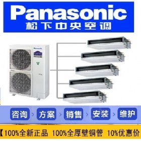 Panasonic/松下中央空调多联机MASTER Ⅲ家用6匹一拖五 ME54B08W