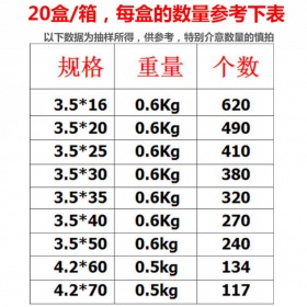 石膏板吊顶十字沉头自攻螺钉 干壁钉 木板螺丝