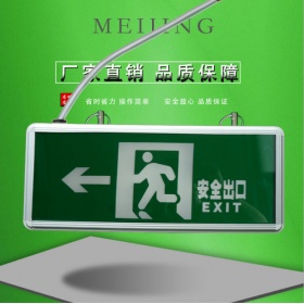 应急标志灯 应急指示灯 疏散指示灯 消防应急灯 图案可定做