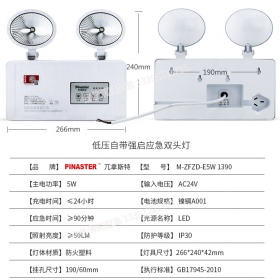 兀拿斯特低压ACDC24V18V36V消防应急灯双头LED壁挂事故照明灯1390