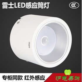 雷士LED筒灯人体红外感应天花灯过道明装吸顶式光感灯NLED9184MIR