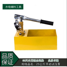 改良特厚款打压机25KG试压泵手动PPR水管手动管道打压泵 管道测试