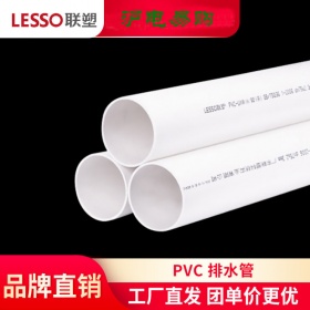 LESSO/联塑PVC-U排水管110x3.2mmA管(国标)1米价 DN32 40 400