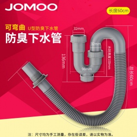九牧下水管面盆洗脸盆下水管加厚防臭防虫洗手盆台盆排水管软管