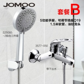JOMOO九牧卫浴辅助增压淋浴手持花洒喷头S25085-2C01-2正品套餐