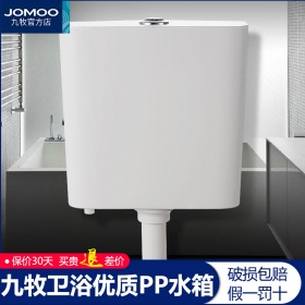 JOMOO九牧家用卫生间厕所蹲便器静音双按键节能挂墙式水箱95027