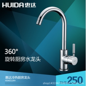 惠达卫浴全铜水槽洗菜盆水龙头360度旋转冷热厨房水龙头HDN0112XH