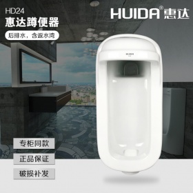 惠达卫浴蹲坑马桶蹲便器池后排水防臭带存水弯带挡板HD24公共厕所